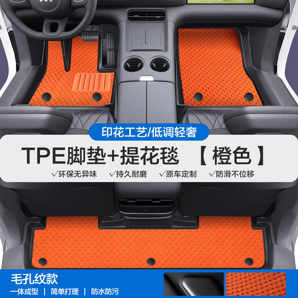 TPE Car Floor: Zhiji Universal Foot Pad - pore-texture-tpe-floor-mats-with-door-sill-coverage-orange-jacquard-note-car-model-year-when-ordering