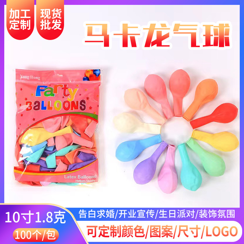 Fábrica al por mayor Propuesta De Cumpleaños caramelo color decorativo globo 10 pulgadas ronda boda creativa romántica macaron globo