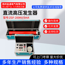 ZGF200kV/5mAֱ���߉��l����/�����\�������͉��yԇ�x/�o늰l����