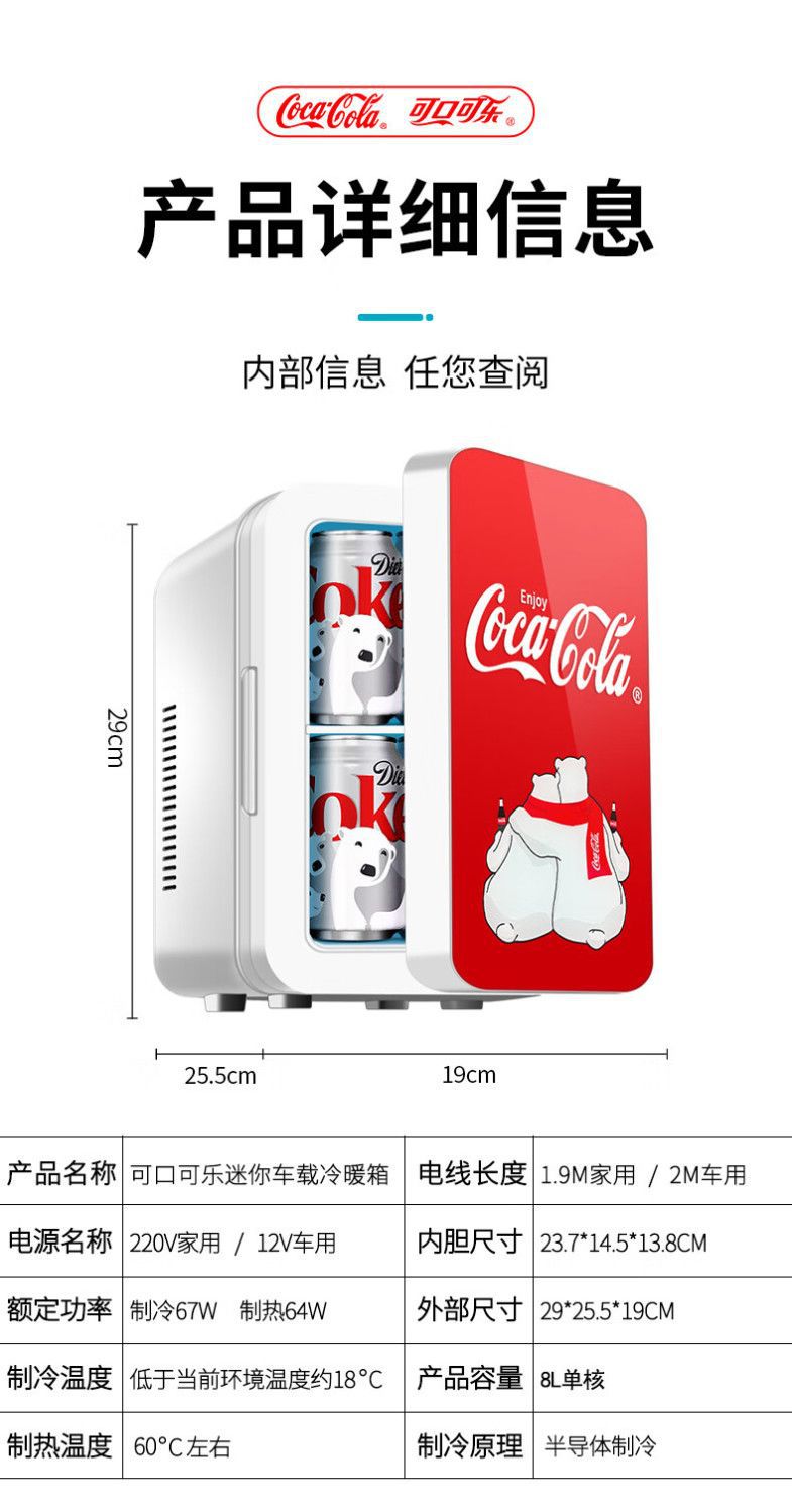 Coca-Cola Car Refrigerator 8L Dual-Use Mini Fridge for Car and Home, Portable Skincare Product Refrigerator, Dormitory Car Refrigerator