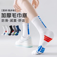 バスケットボールソックス メンズ 春夏 ミドル丈 タオル底 吸汗防臭 メンズスポーツ プロ仕様 実戦 エリートソックス ロング丈
