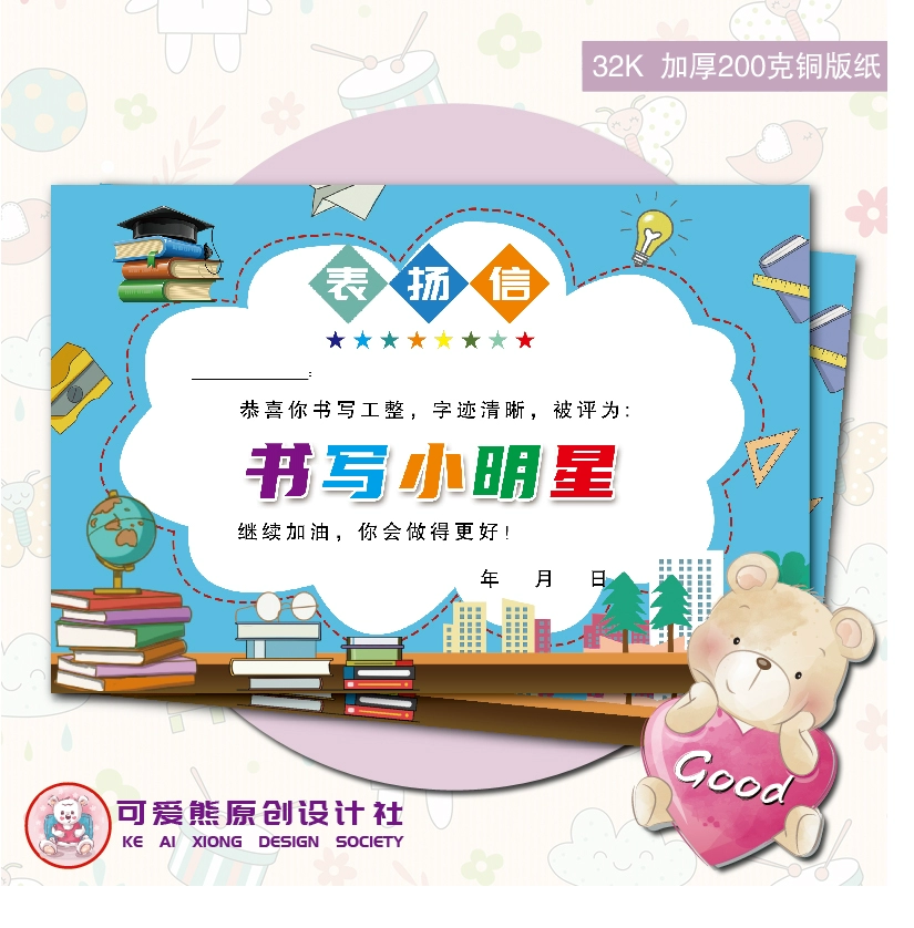 № 32 K3 Написание благодарности маленькой звезде