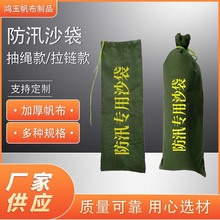 加厚帆布防汛沙袋自吸水膨胀袋抗洪消防小区挡水防洪沙包堵水沙袋