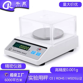 厨房秤;手提秤;体重秤