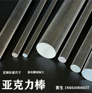 Triangular Solid Diameter 1-350mm Transparent Light Guide Column High Transparent Plexiglass Rod Acrylic Round Rod Square Rod