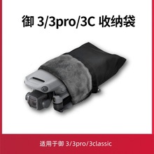 m춴3proRCbռ{Mavic3Classic