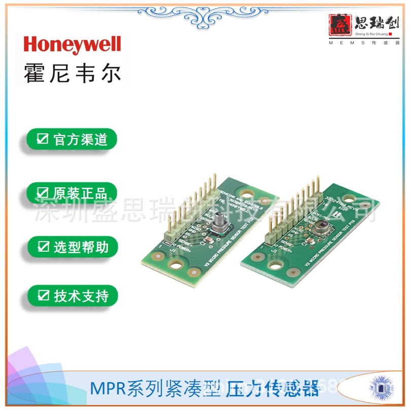 MPRLN0300YG00001AB表压honeywell数字压力传感器0-40kpa开发板