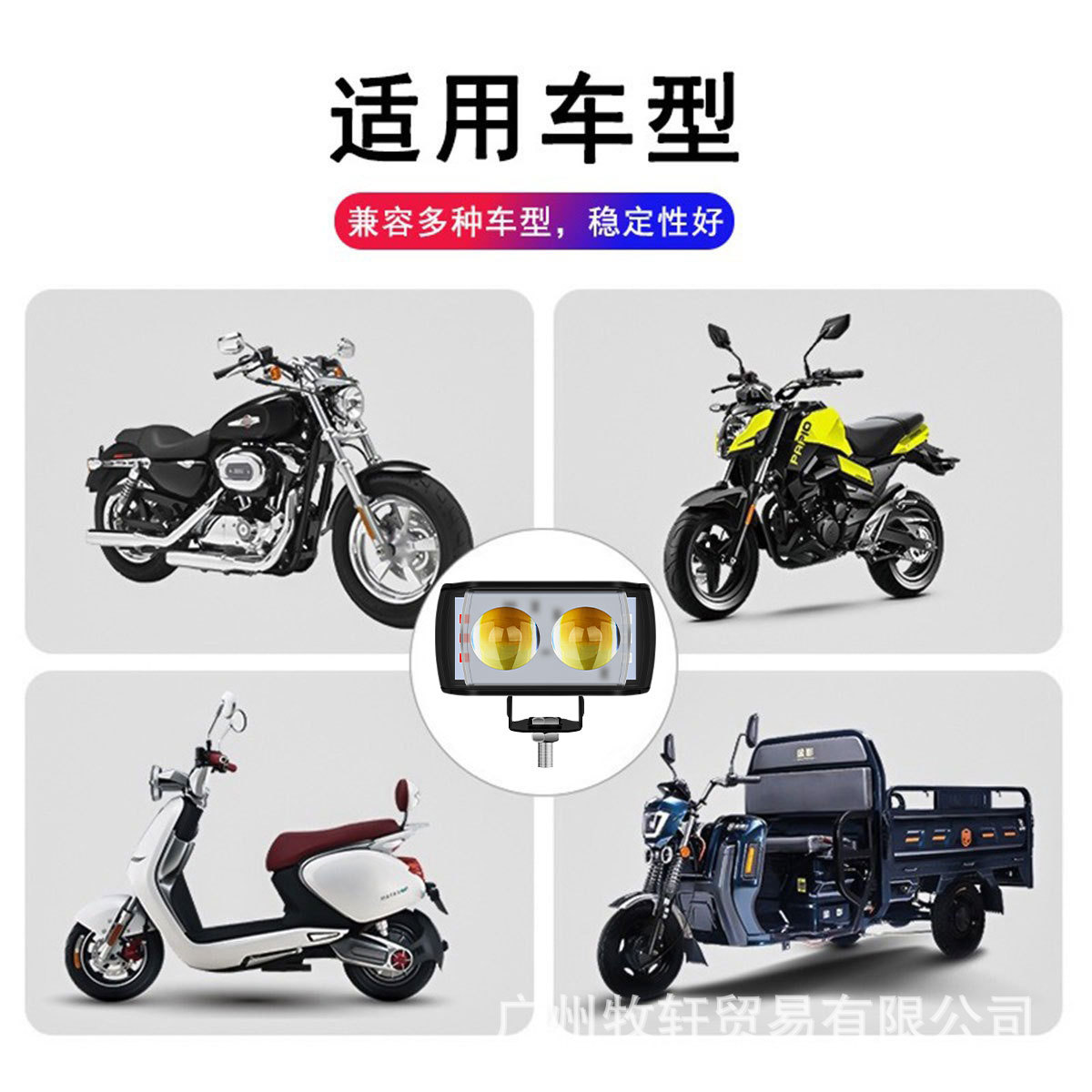 Cross-Border Hot-Selling Motorcycle Headlight, Short Three-Sided Electric Vehicle Spotlight, Integrated High-Brightness Led Strobe Light for Both Near and Far Range
