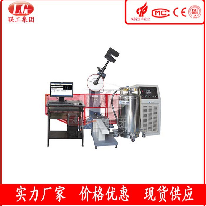 JBDW-300C微机控制超低温自动冲击试验机 温度可至－196度