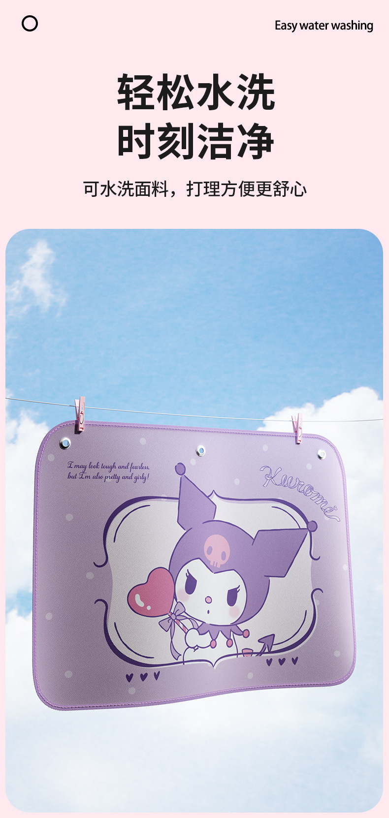 Sanrio Car Sunshade Curtain with Suction Cups for Children and Babies, Kuromi Summer Heat Insulation and Sun Protection Car Blackout Curtain