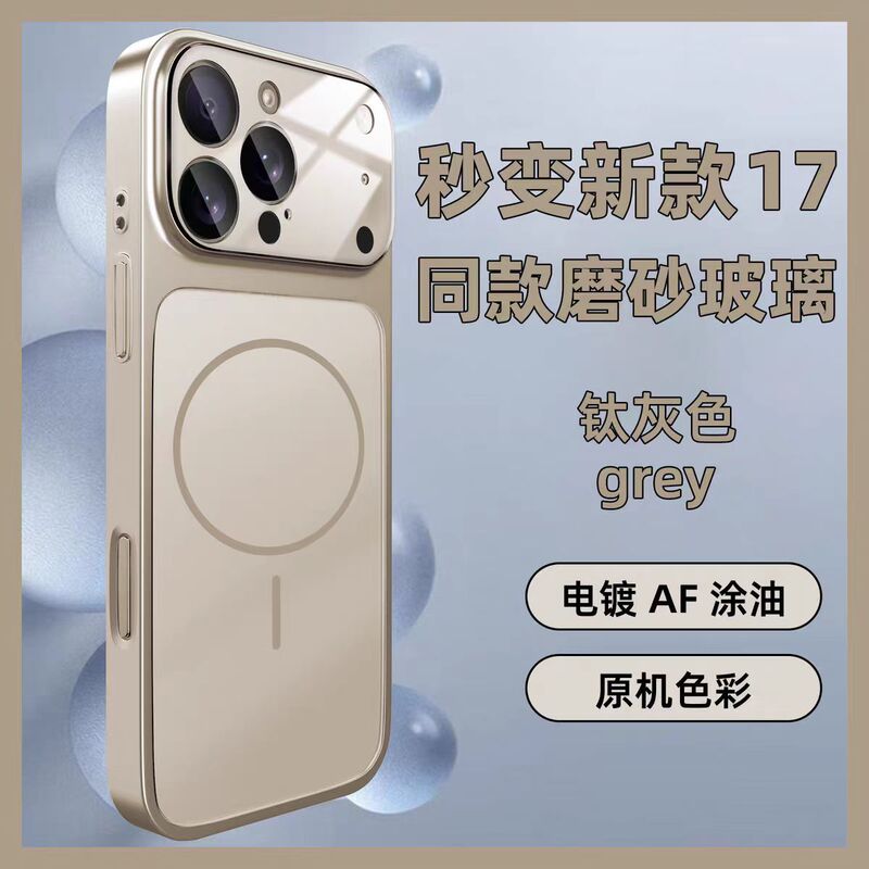 适用苹果17promax手机壳磁吸iPhone16全包15防摔14磨砂玻璃13超薄|undefined