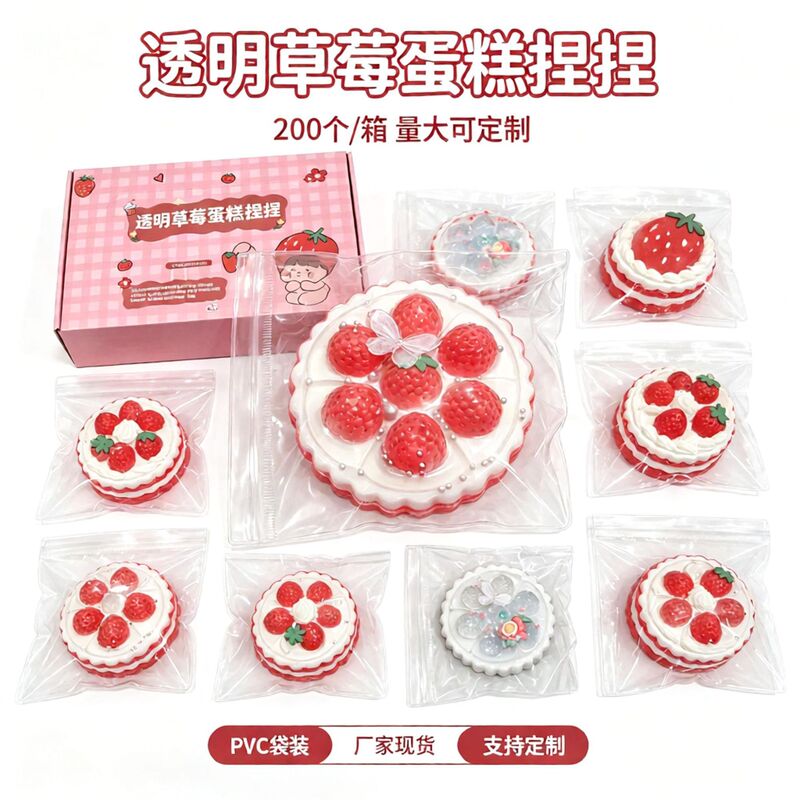 Cross-border high-quality, visually appealing, transparent strawberry cake squishy toy, realistic food simulation, stress-relieving toy, supports foreign trade and custom orders based on samples Cross-border high-quality, visually appealing, transparent strawberry cake squishy toy, realistic food simulation, stress-relieving toy, supports foreign trade and custom orders based on samples