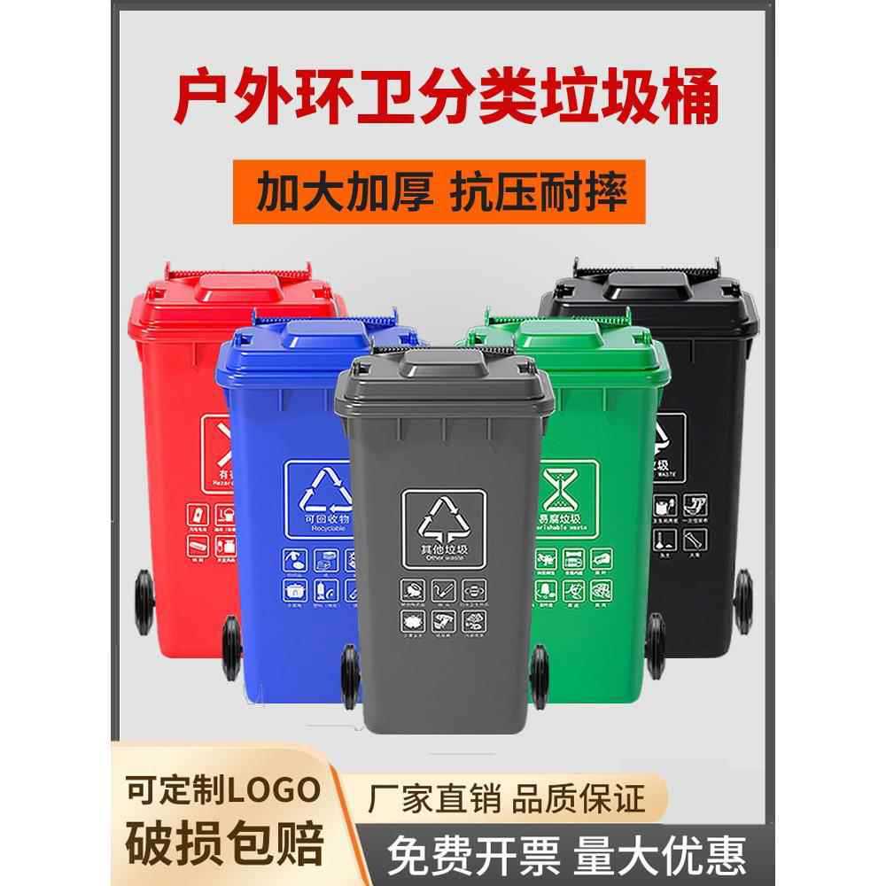 垃圾桶大号大容量带盖厨房120卫生商用户外分类餐饮厨余环卫240升