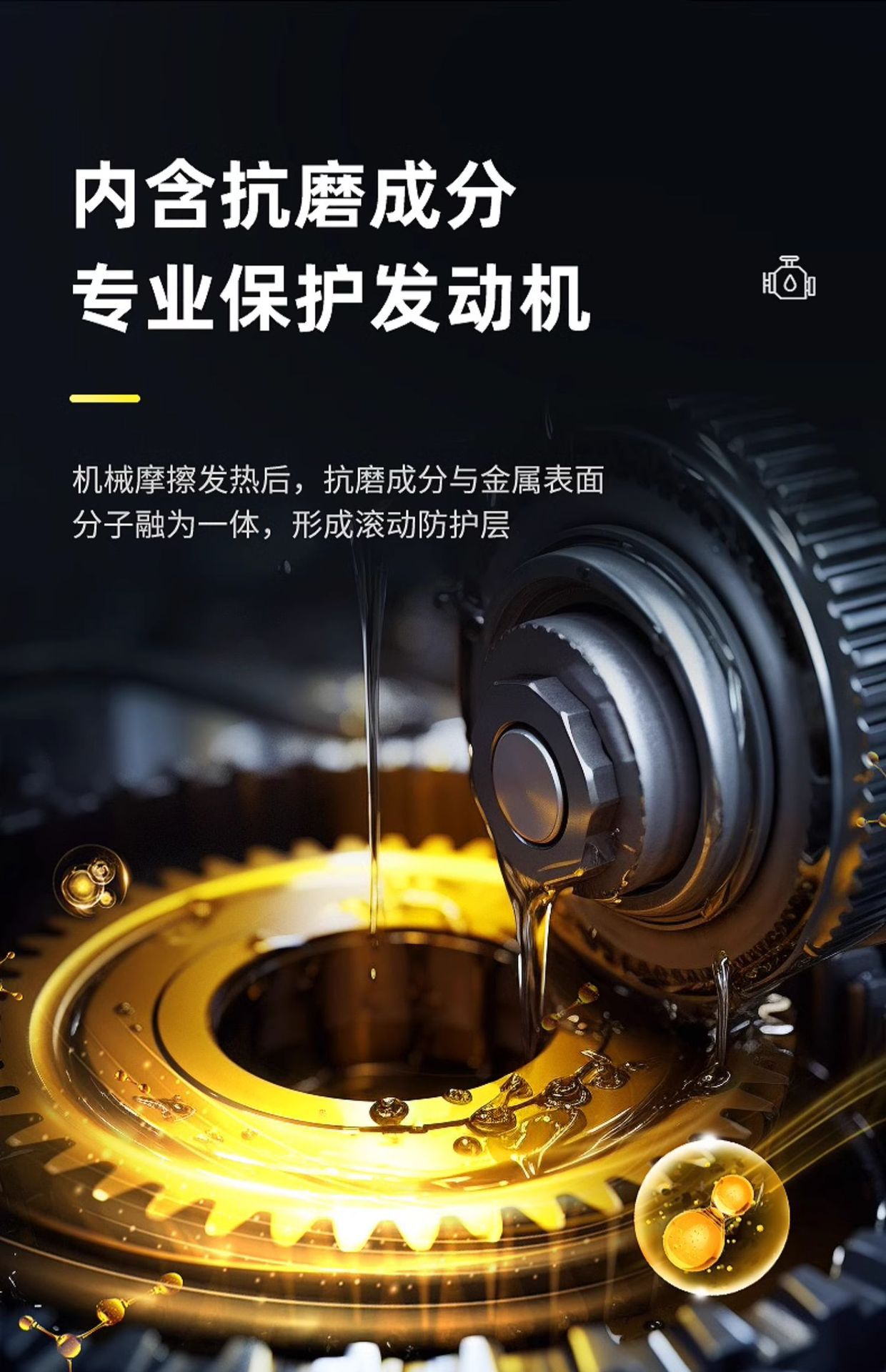 Car Engine Fuel Consumption Reducer, Noise and Vibration Suppressor, Powerful Anti-Oil Burning Agent, Anti-Wear Protection Oil Additive