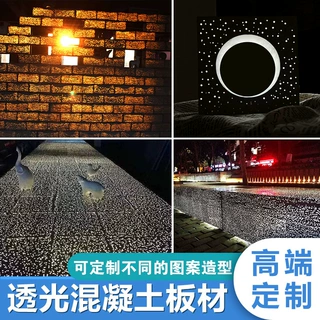 发光星空透光混凝土艺术水泥透光水泥板满天星透光水泥板工厂批发