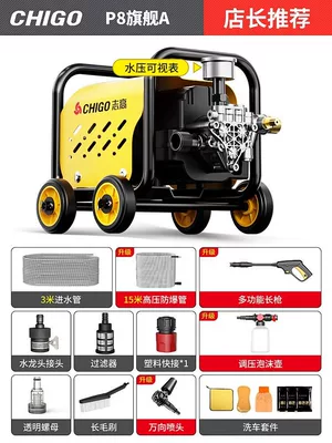 Car washing machine High-Pressure Household High-Power Car Wash - p8-flagship-a-core-strong-pump-18m-inlet-and-outlet-pipes-88880-pure-copper-motor-pressure-gauge