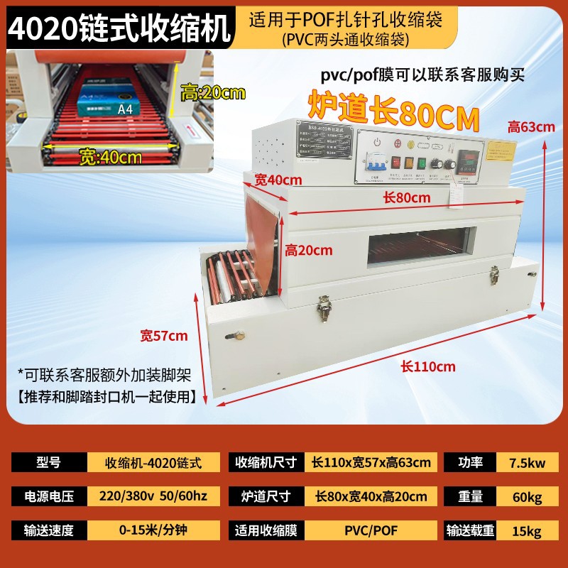 Máquina de envasado de película de retráctil térmico para cajas de regalo de libros y cubiertos de plástico de sellado POF