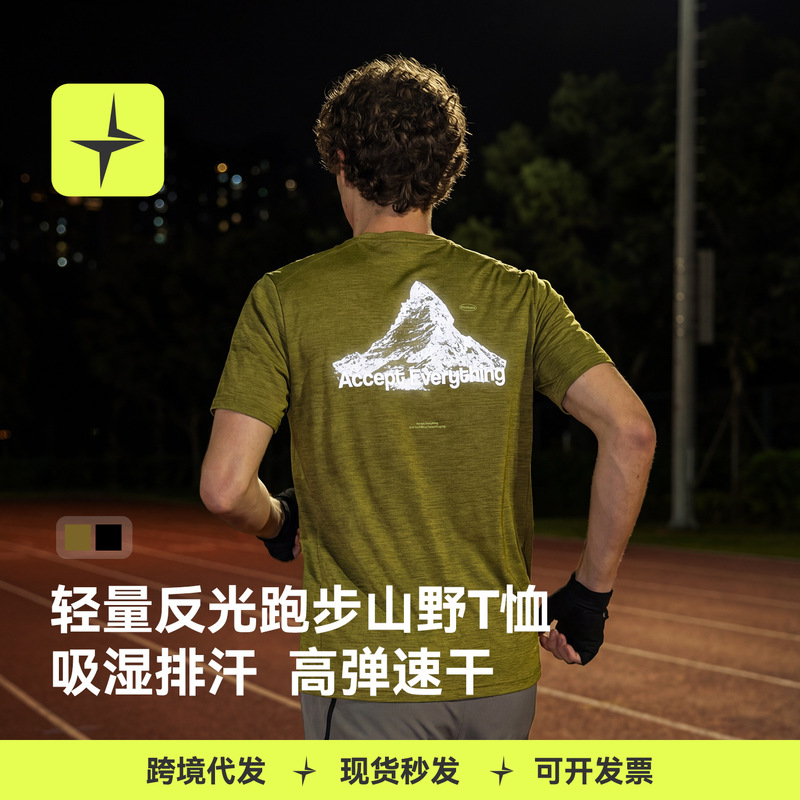 Tai Le Xing Sports | Lightweight Reflective Running Mountain T-Shirt, New Summer 2026 Outdoor High-Elastic Quick-Dry Short-Sleeve Custom Design.