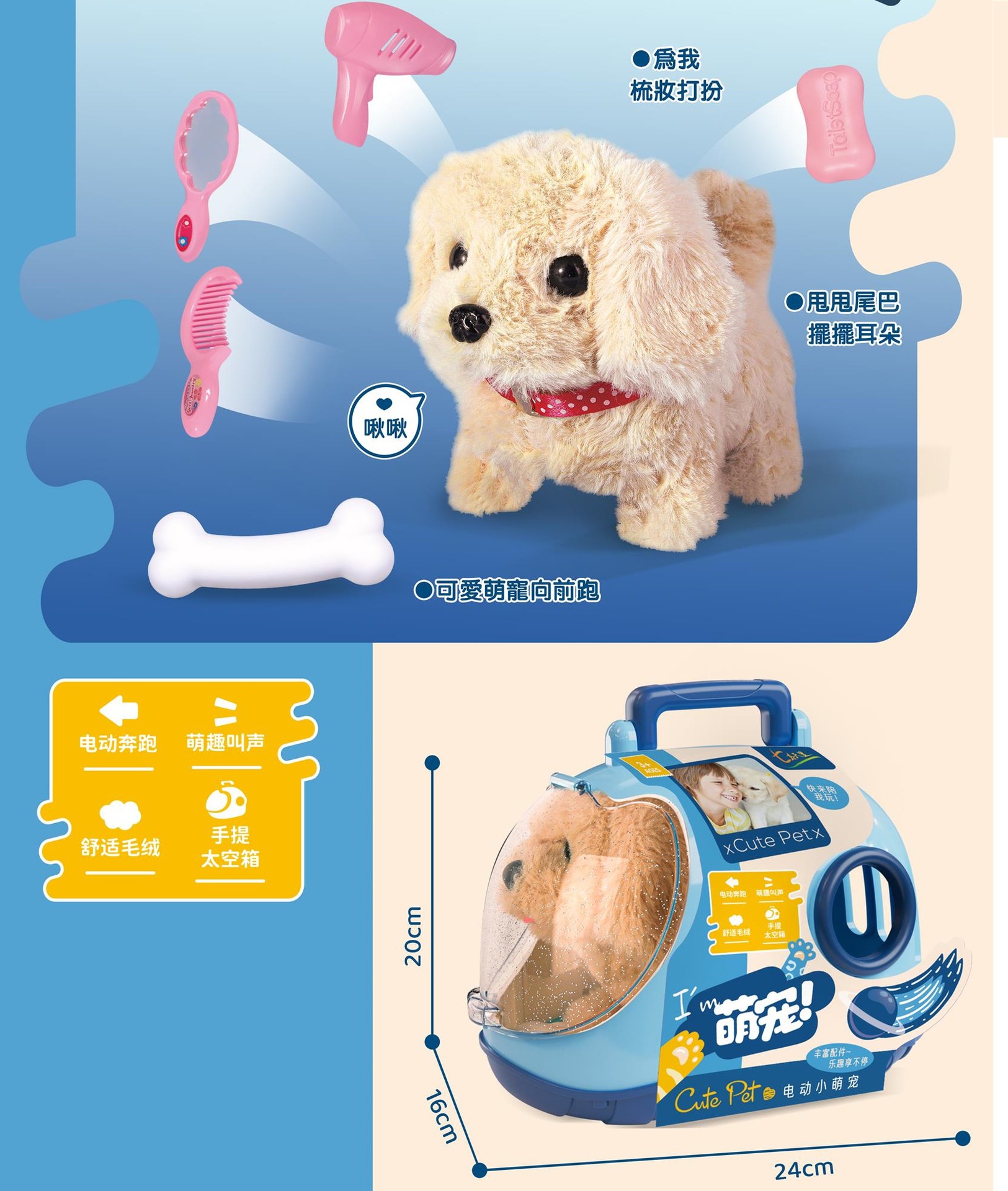 대형 애완동물 케이지 전기 걷기 노래하는 애완견