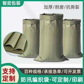 厂家批发pp塑料尼龙袋防汛编织袋定制快递打包搬家麻袋蛇皮袋定做