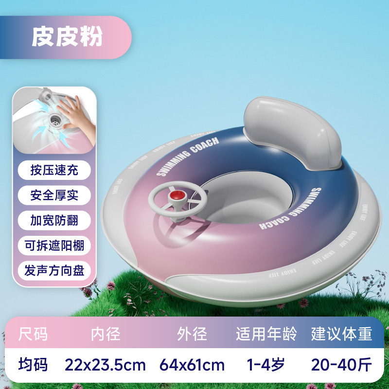 新しいキャノピー付きプッシュ式ポータブルインフレータブルシート、横転防止ベビー水泳リング、サンシェード、子供用脇の下シート|undefined