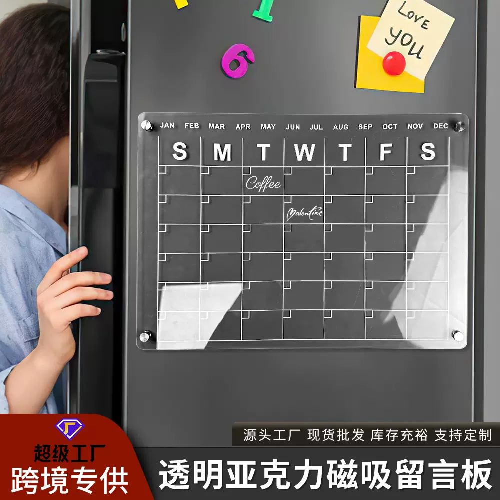 磁性亚克力干擦写字板磁吸透明悬挂日历板亚克力留言板记事板