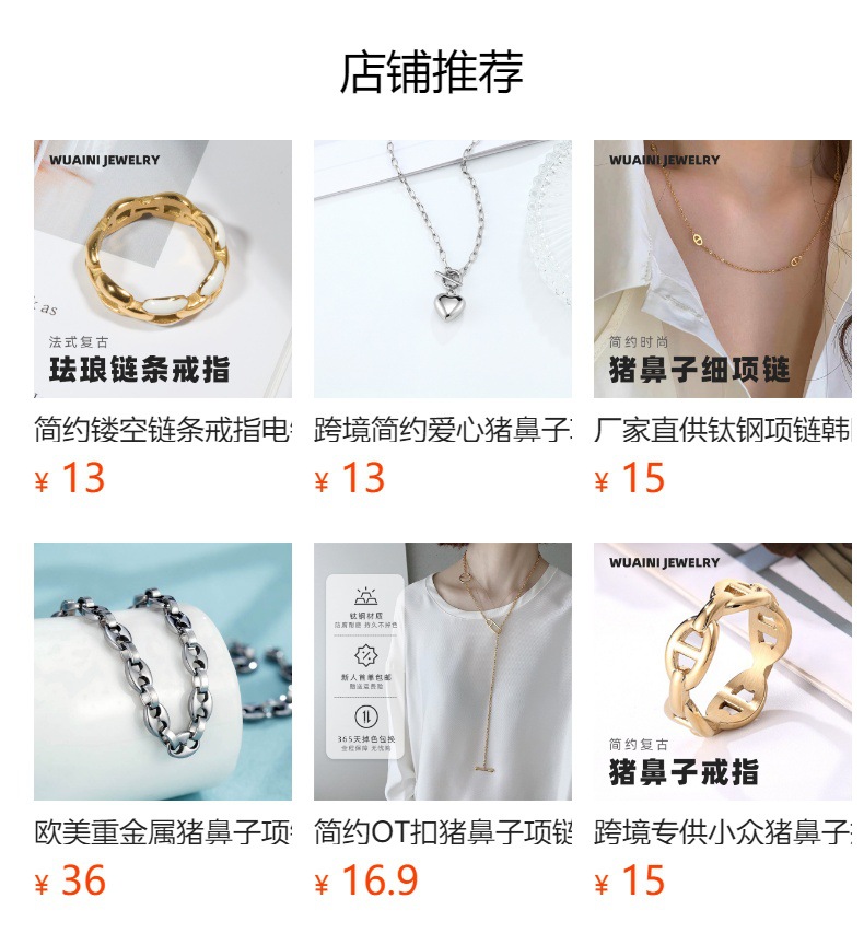 预览状态下无法点击,发布后,可点击跳转到对应的商品页面