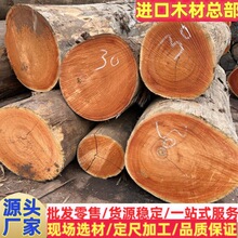 现货批发防腐防虫红椿木原木木板材家具工程加工实木木料一手货源