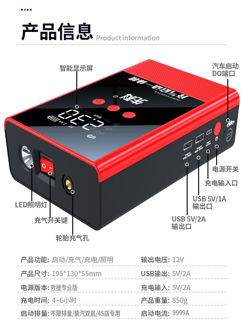 Xianke Car Emergency Jump Starter and Air Pump All-In-One Device, Large Capacity Power Bank, Battery Jump Starter, Power Supply Gadget