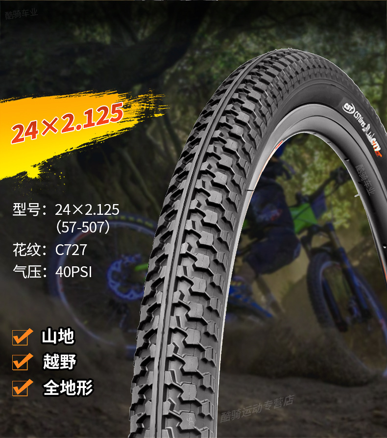 Suitable for Zhengxin Mountain Bike Tires Inner and Outer Tires 24 Inches 26 Inches 27.5 Off-Road Bicycle Bicycle Outer Tires 275/
