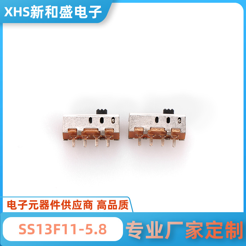 直供SS13F11-5.8直式推动 波动开关批发 免费拿样 开关零部件