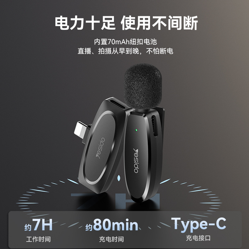 yesido lavalier microphone radio mic special mobile phone video recording noise reduction computer mobile phone live broadcast