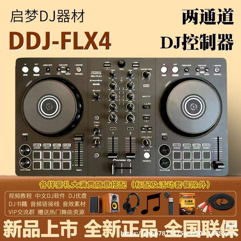 E Pioneer Sera Dj Player and X4Bo Integrated Controller L Support Software Xkordddjretoflit