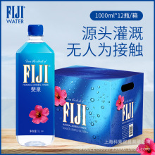 斐济群岛 斐泉天然矿泉水纯净水Fijiwater1000ml*12瓶整箱家庭装
