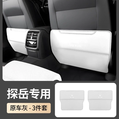 seat kick mats, protective accessories, and decorative | Chair back anti-kick pad - 19-26-models-of-tayron-special-half-wrap-style-original-car-gray-2-pieces