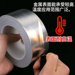 Aluminum foil fiberglass cloth tape heat insulation thickening sunscreen water heater range hood flame retardant high temperature resistant self-adhesive tape