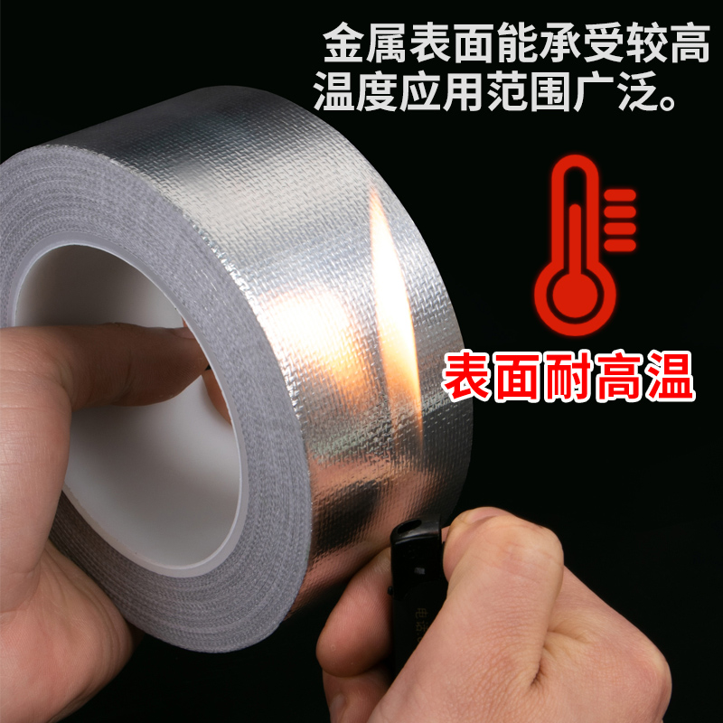 铝箔玻纤布胶带隔热保温加厚防晒热水器油烟机阻燃耐高温自粘胶布