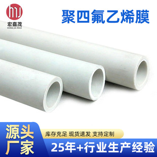 Direct selling high temperature resistant and flexible PTFE membrane PVDF membrane for petrochemical industry