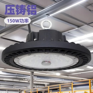 Waterproof Ip65 Ufo Industrial and Mining Lamp 150W 4000K-5000K-6500K Indoor Workshop Warehouse Lighting