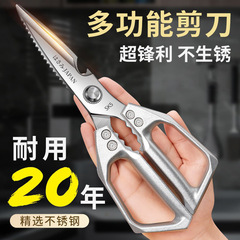 日本SK5家庭用キッチン用ハサミステンレス多機能ハサミ専用強力鶏骨ハサミ