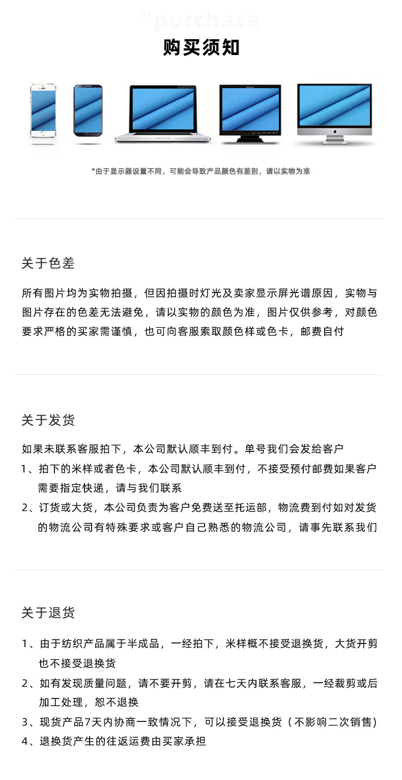 铭晟纺织_14