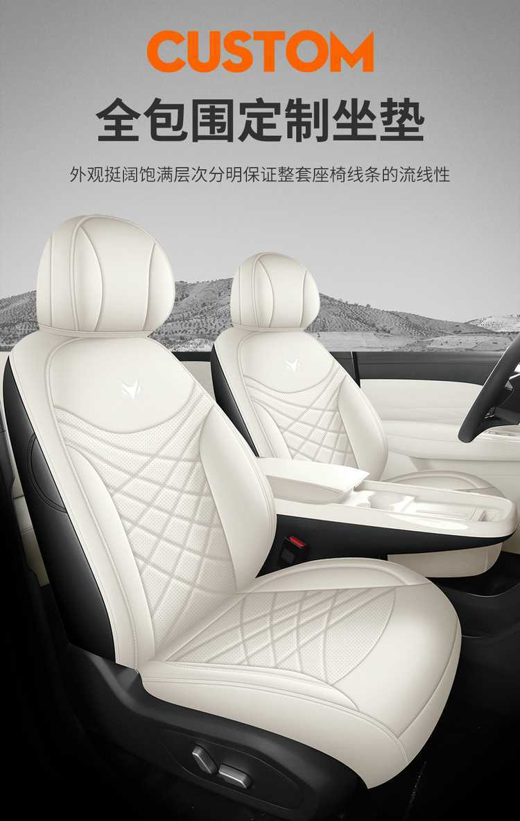 Suitable for Jihu T1, this is a full-coverage, breathable leather seat cover designed for the 2025/2026 model year, providing all-season comfort