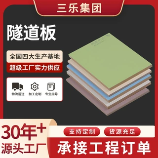 定制侧墙隧道板 A级防火板高密度硅酸钙板防火防潮水泥纤维装饰板