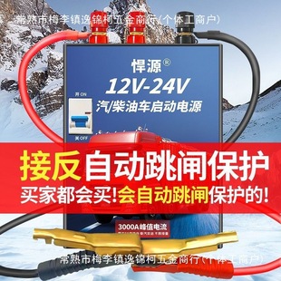 ��Դ���������Դ�ӏ���12/24V������܇ͨ�Ï������܇�d��y