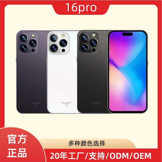 Cross-border mobile phone 14ProMax genuine goods mobile phone brand new unopened original high-end Android smart phone customization