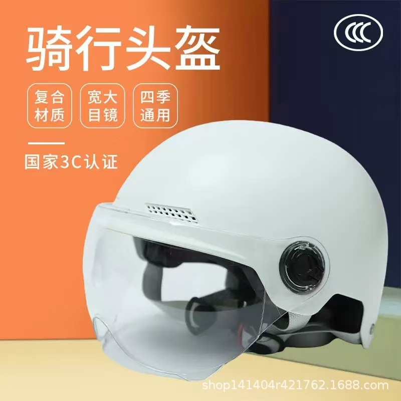Manufacturer's In-Stock Wholesale Sunshade Helmet, 3C National Standard Certification, Electric Motorcycle Helmet, Sun Protection, Summer, Men's