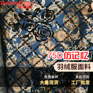 75D��ӛ��ƽ�y��]�޷�����ȫ��A��б�y����q���������²���