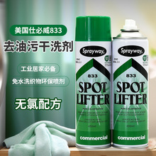 Sprayway�˱���833�·���������q��������z��ˮϴȥ�͝n��ϴ��