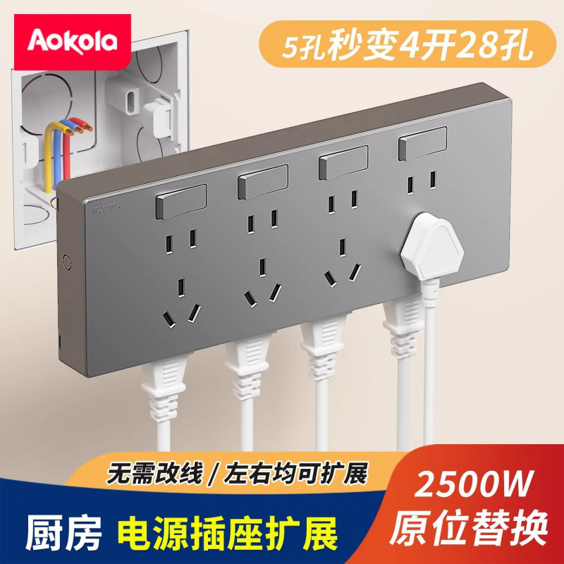 Type 86 Punch-Free Socket Extender Replaces the Original Wall-Mounted Multi-Socket Five-Hole Panel Socket