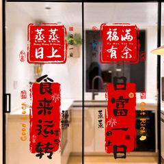 新年の装飾シーンは元旦のデパートの店のショーウインドーを配置して雰囲気の装飾のステッカーのガラスの扉の静電気の窓の花を貼ります。